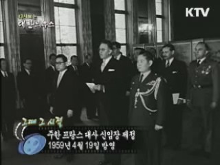 다시보는 대한늬우스 (59.04.19) 이미지