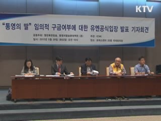신숙자씨 가족 송환 위해 외교채널 가동