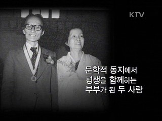 아동문학의 전설 - 이원수와 최순애