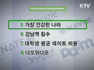 클릭-e 뉴스