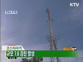 굿모닝 지구촌