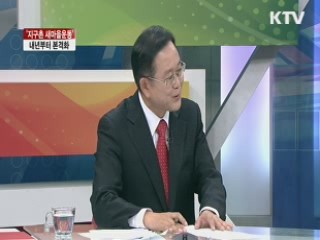 '지구촌 새마을운동' 내년부터 본격화 [라이브 이슈]