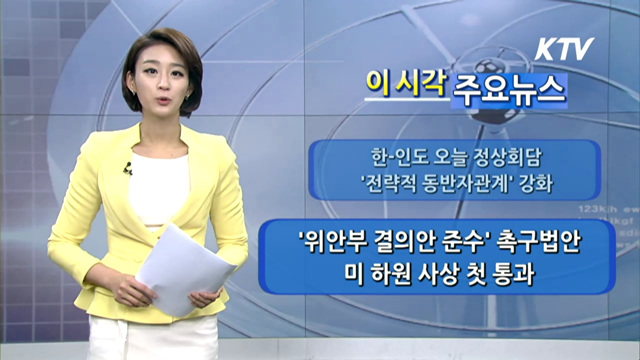 이 시각 주요뉴스