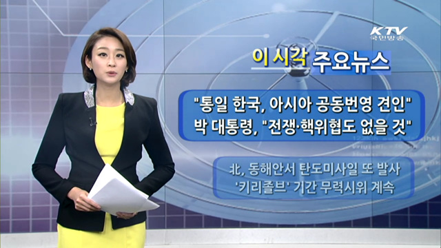 이 시각 주요뉴스