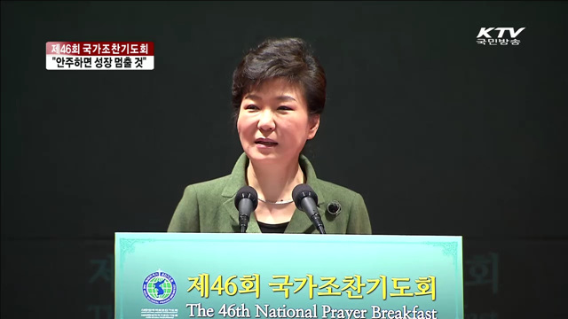 "과거 관행에 안주하면 성장 멈출 것"