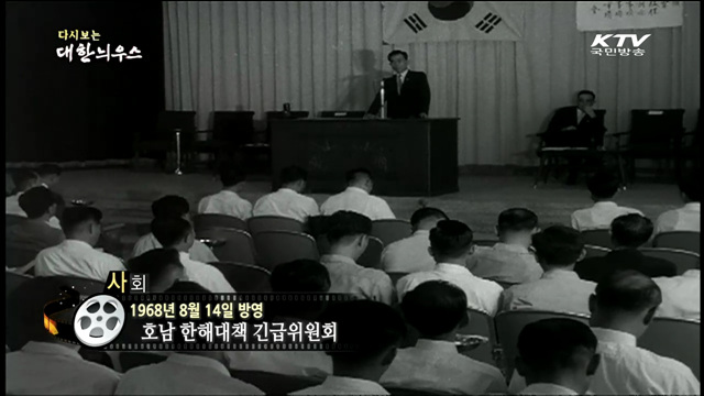 다시보는 대한늬우스 (68.08.14) 이미지
