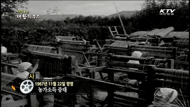 다시보는 대한늬우스 (67.11.22) 이미지