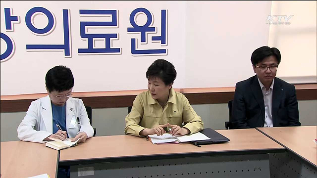 박 대통령, 메르스 격리치료 국립중앙의료원 방문