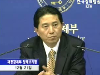 내년 경제, 당초 예상보다 호전