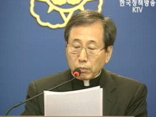 집회 시위 문화관련 국민여론 조사 결과 발표