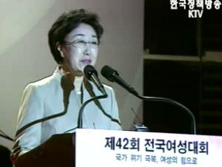 `출산위기 극복, 여성의 힘으로`