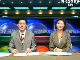 KTV 국정와이드 (191회)