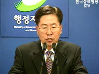 주민등록번호 단순 도용도 처벌