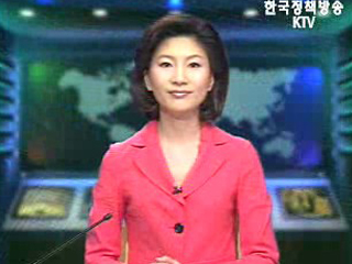 생방송 국정네트워크 (145회)