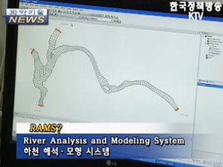 하천 해석 모형 시스템 개발 