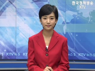 KTV 뉴스5 (85회)