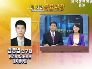 이 시각 금융시장