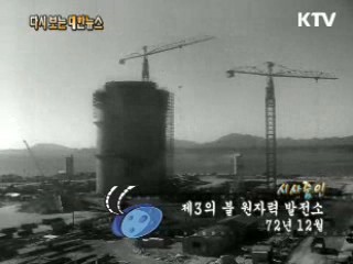 제3의 불 원자력 발전소(72') 이미지