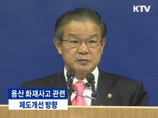 상가세입자에 우선분양권·보상비 증액
