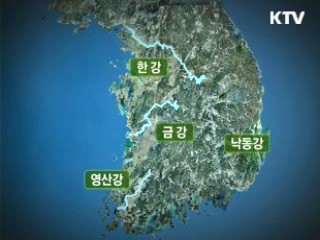 4대강의 3가지 희망, 환경/문화/경제