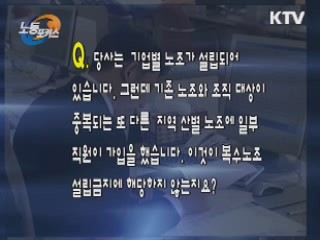 노무상담 Q&A