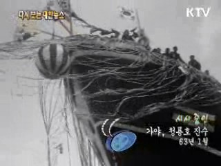 가야, 청룡호 진수(63‘) 이미지