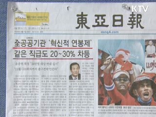 조간 브리핑