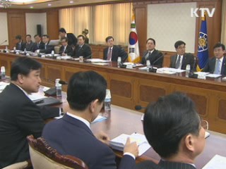 내일부터 G20 정부합동상황실 가동