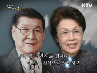 여보, 진심으로 사랑하오 - 구봉서, 코미디언