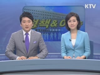 정책&이슈 (2회)