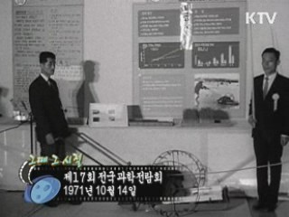 역사 속 오늘 (10.14) [다시 보는 대한늬우스]