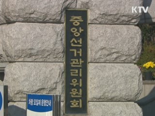 서울시장 박원순 당선…한나라당 11곳 중 8곳 석권