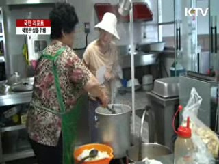 인생대학 "건강하고 행복한 삶을 위해" [국민리포트]