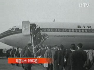 '한국 경제의 밑거름'···파독 50주년 기념전