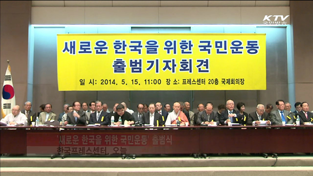 "우리 모두의 잘못…새로운 한국 만들자"