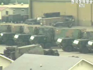 반환미군기지 2008년 본격 개발