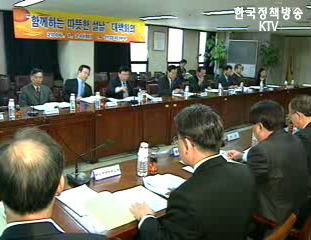 에너지 수급 차질없이 추진 - 설날 대책회의