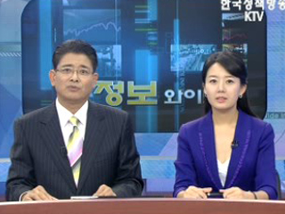 생방송 정보와이드 3부 (13회)