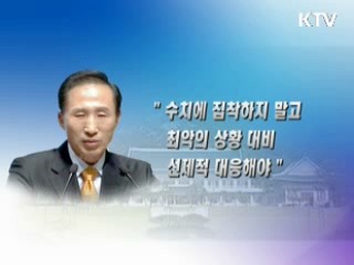 '일자리 나누기' 기업에 세제혜택