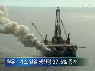 해외 유전개발투자 사상최대 기록