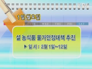 주간 정부 메모