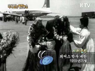 피어스 박사 내한(59')  이미지