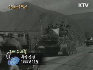 우박작전(85') 이미지