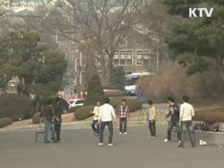 감사원, 대학 국고보조금 등 회계비리 감사