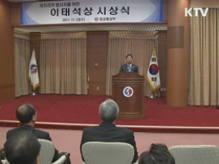 '이태석 상' 신설···첫 수상자에 의료봉사 이재훈 씨