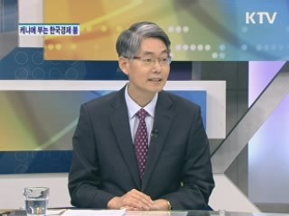 케냐에 부는 한국경제 붐 [경제&이슈]