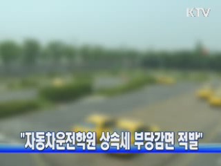 KTV NEWS 16 (9회)