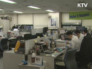 오늘부터 '실내온도 20도' 단속