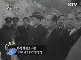 다시보는 대한늬우스 (61.01.26) 이미지