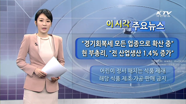 이 시각 주요뉴스